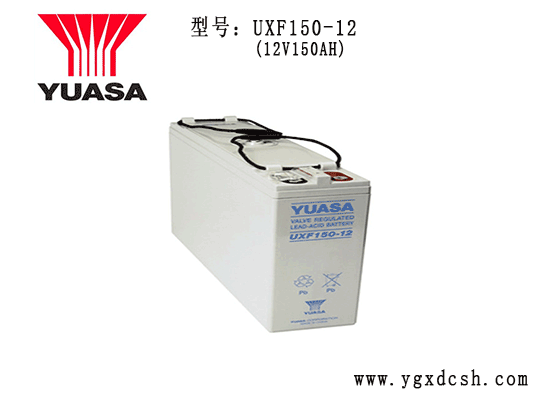 汤浅蓄电池UXF150-12